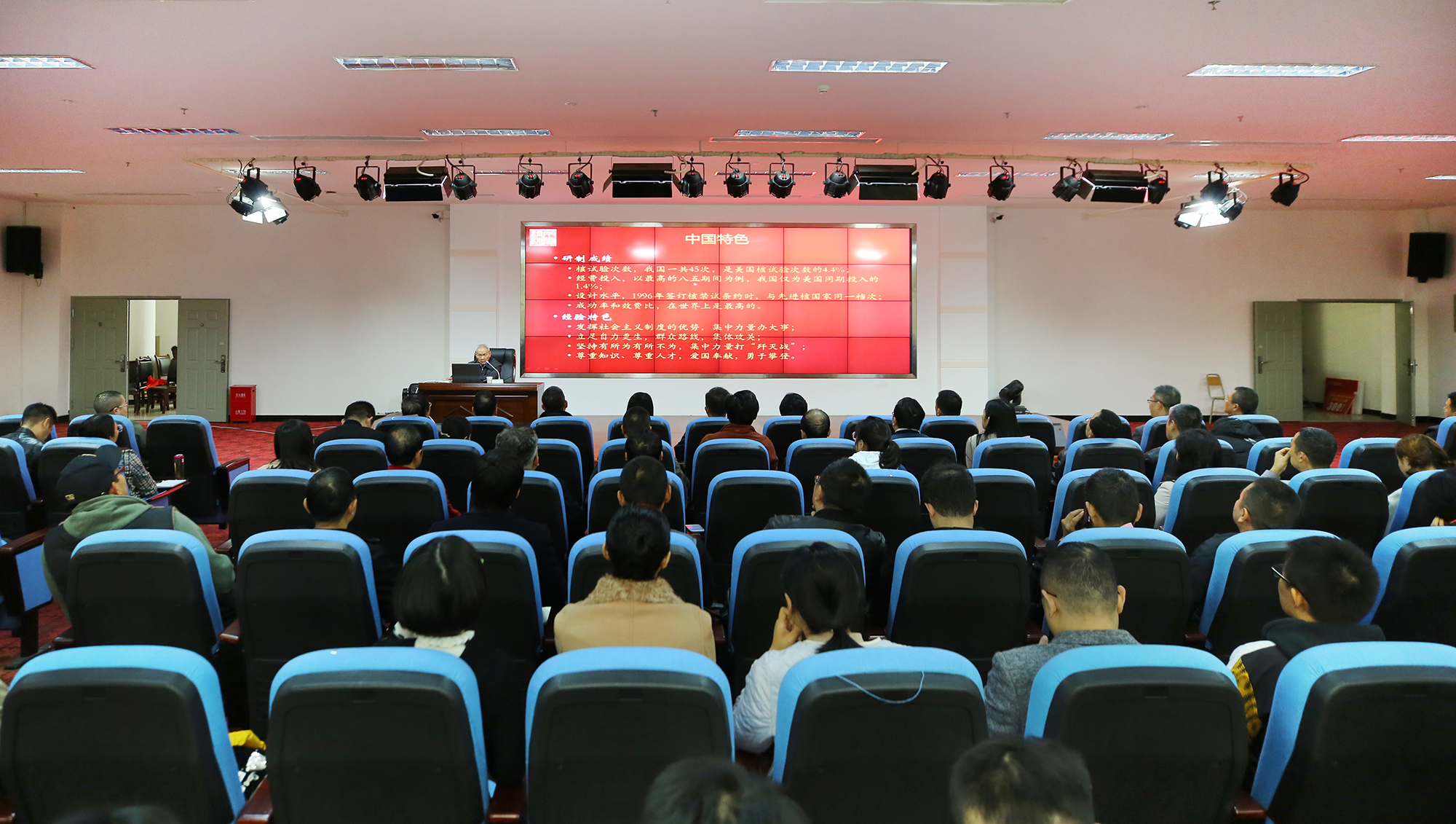  学校邀请中国工程物理研究院陈俊祥研究员来校作专题讲座