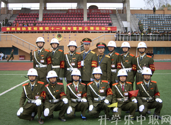 贵州国防军事职业学校