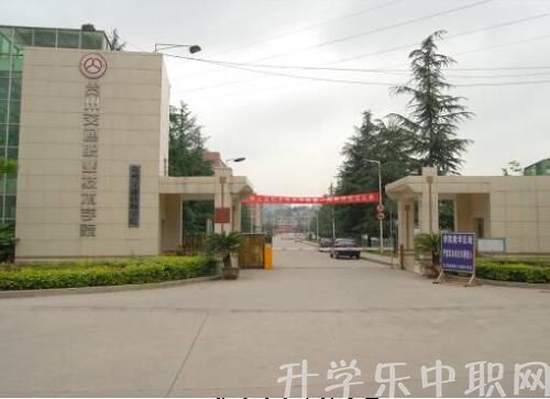 贵阳市工业职业学校