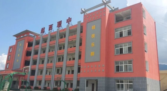 越西县职业技术学校是公办还是民办