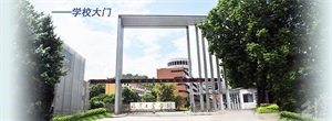 2020年福建中专校园排名'