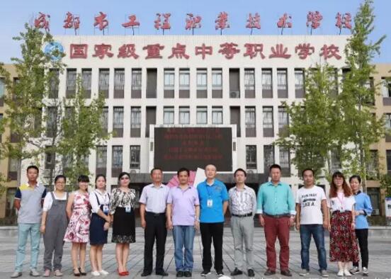 成都工业职业技术学院信息工程学院与成都市工程职业技术学校签订战略合作协议