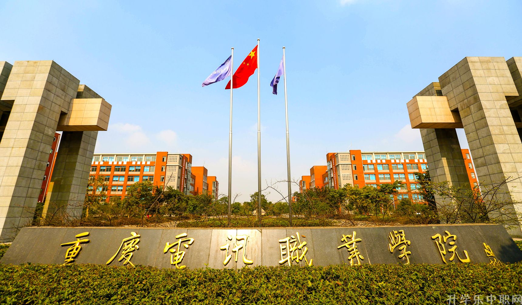 重庆电讯职业学院