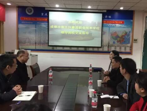 成都市温江区燎原职业技术学校到重庆九龙坡职业教育中心交流专业建设经验