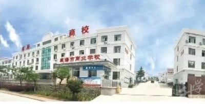2020年山东中专校园排名'