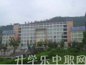 重庆市开州区职业教育中心