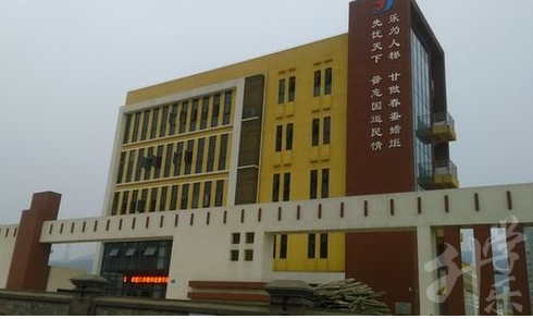 重庆市江津师范进修学校
