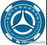 成都汽车职业技术学校logo