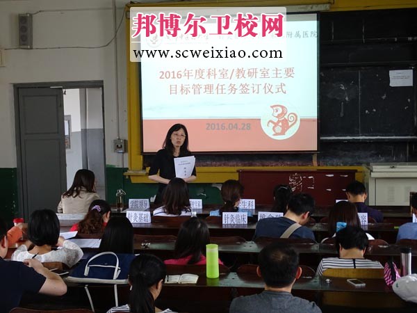 成都中医药大学