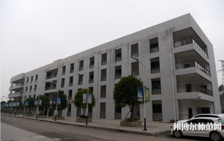 遵义幼师职业技术学校