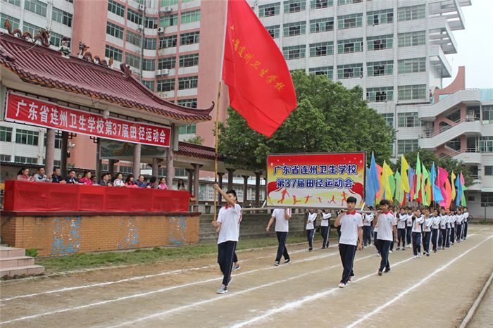 广东省连州卫生学校2020年报名条件、招生要求、招生对象