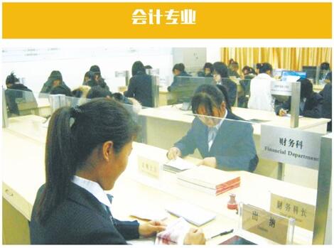 四川交通运输学校会计招生
