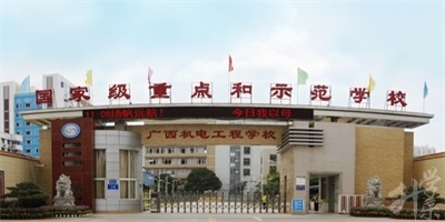 2020年广西中专校园排名'