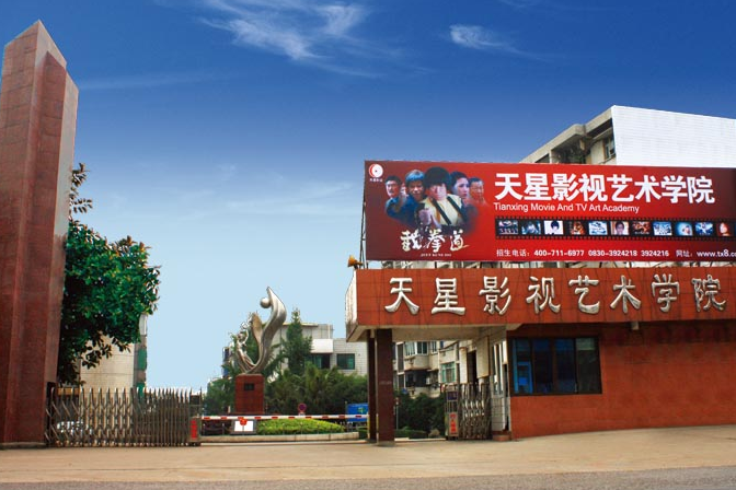 天星1