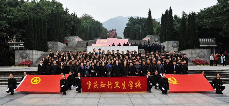 重庆知行卫生学校有哪些专业