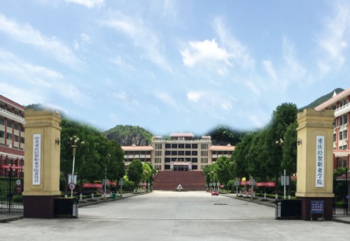 2020年重庆经贸职业学院高职分类测验招生高职对口专科批最低登科分数线'