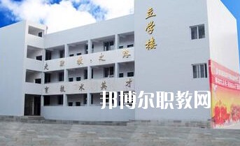 达县亭子职业高级中学2020年招生办联系电话