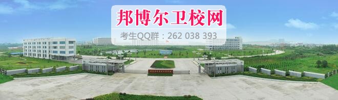 安庆医药高等专科学校什么专业好及有哪些专业