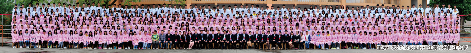 2019重庆市卫生技工学校介绍和专业介绍'