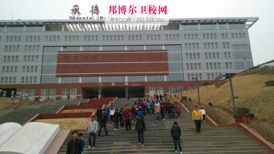 承德医学院2