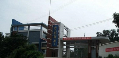 校园环境