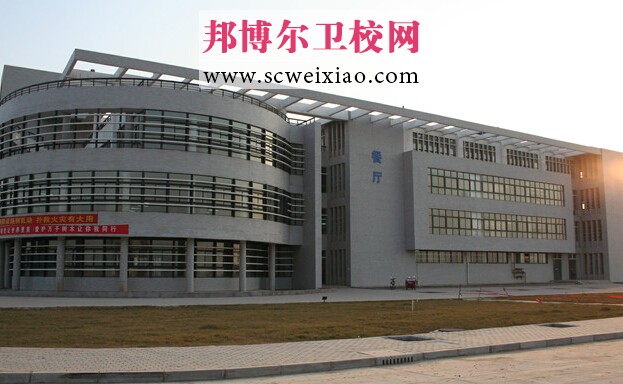 漯河医学高等专科学校餐厅