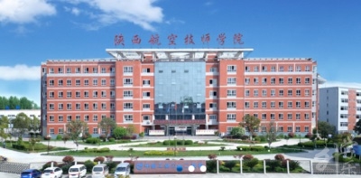 2020年陕西中专校园排名'
