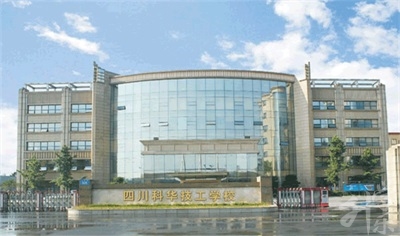 四川科华高等技工校园