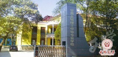 2020年甘肃中专校园排名'