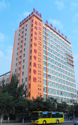 2020年甘肃公办中等职业校园排行榜'