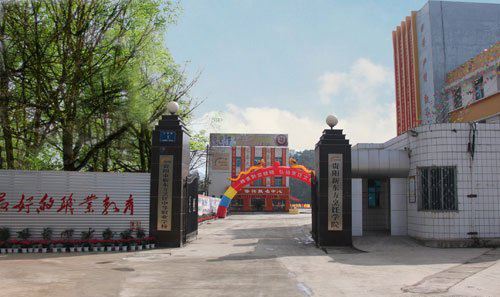 贵阳市烹饪中等职业学校校园环境好不好
