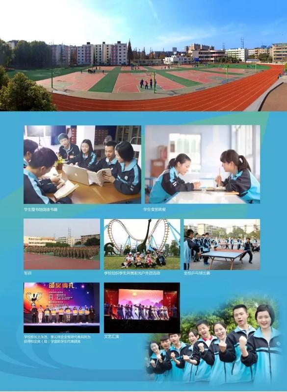 四川交通运输职业校园2020年招生简章'