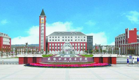 成都职业技术学院高新校区地点在那里