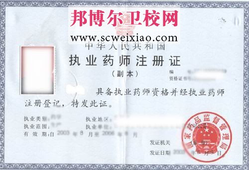 执业药师常见的12个问题解答