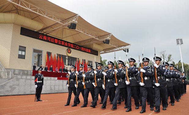 云南司法警官职业学院2020年五年制大专招生简章'