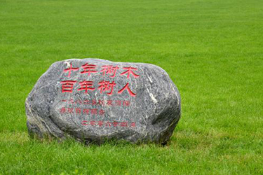 北凑数控工程校园好吗