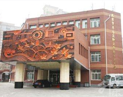 北京丰台公办中专校园排名'