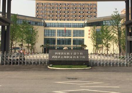 四川省民政干部学校招生简章|招生计划