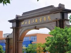  四川长江职业学院2023年招生简章|招生计