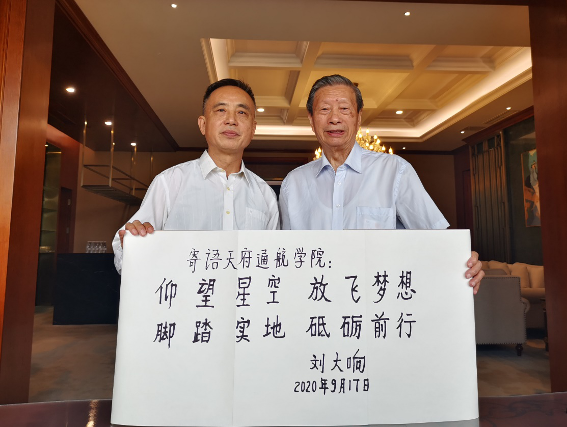  中国工程院院士刘大响教授学术报告会顺利举行