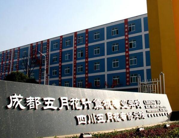 2020年四川五月花专修学院招生简章|五月花专修学院怎么样