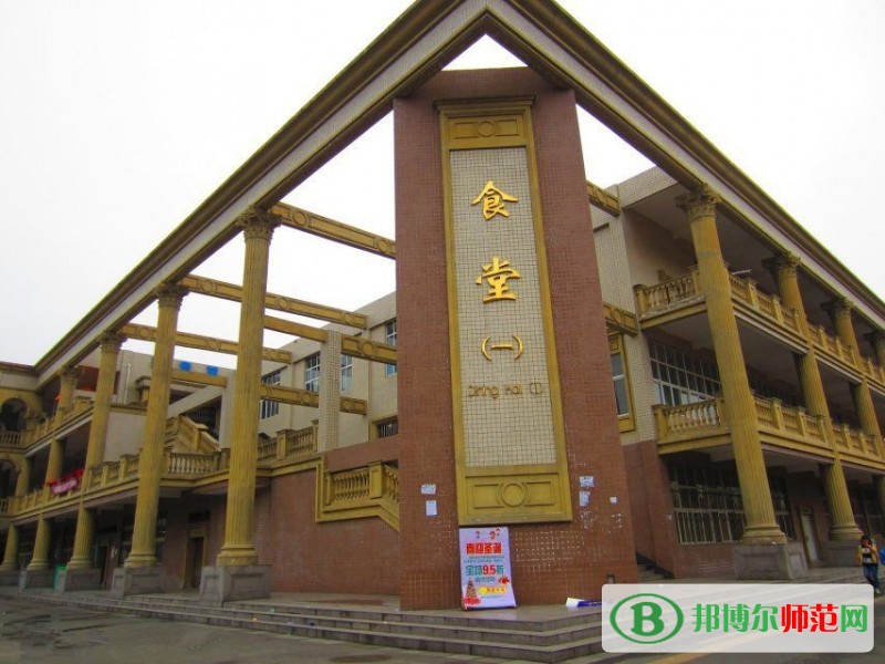 四川文轩职业学院食堂