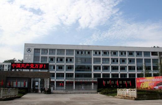 蒲江县职业中专学校图片