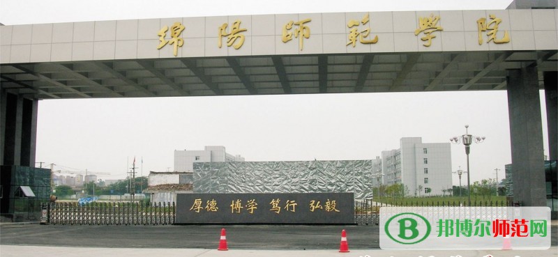 绵阳师范学院