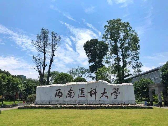 近年来,报考西南医科大学(泸州医学院)的人越来越多,学校就会对考生有