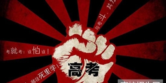  2020年四川高考录取线分数线：高职(专科) 文科