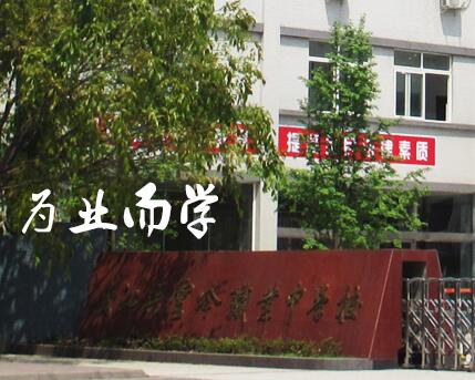 夹江县云吟职中2020年招生简章_乐山市夹江县云吟职业中学怎么样?
