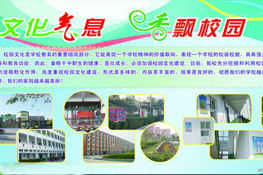 北充邮电产业学校2019高铁招生简章