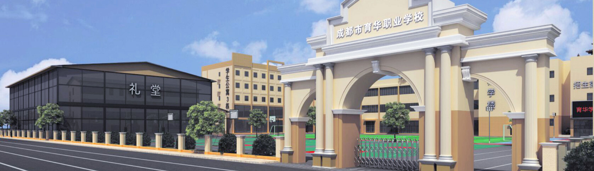  成都市育华职业学校到底怎么样_学校概况