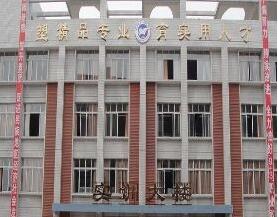 内江宏昌职业技术学校怎么样?_内江宏昌职业技术学校2020年招生简章